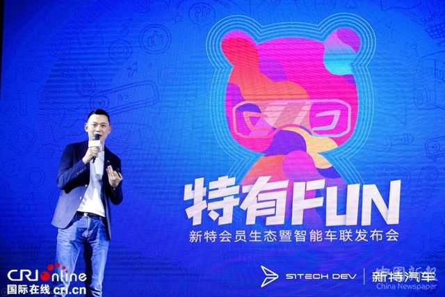 汽車頻道【供稿】【資訊圖】新特汽車 “特飯”會(huì)員品牌上線，有趣有FUN再造會(huì)員服務(wù)升級(jí)