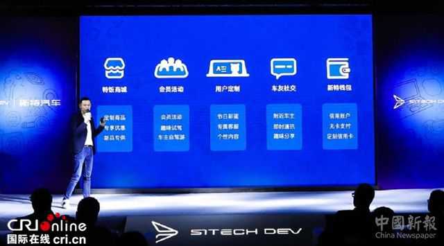 汽車頻道【供稿】【資訊圖】新特汽車 “特飯”會(huì)員品牌上線，有趣有FUN再造會(huì)員服務(wù)升級(jí)