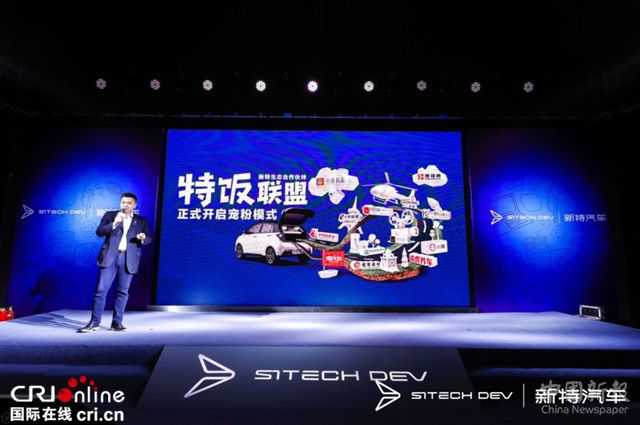 汽車頻道【供稿】【資訊圖】新特汽車 “特飯”會(huì)員品牌上線，有趣有FUN再造會(huì)員服務(wù)升級(jí)