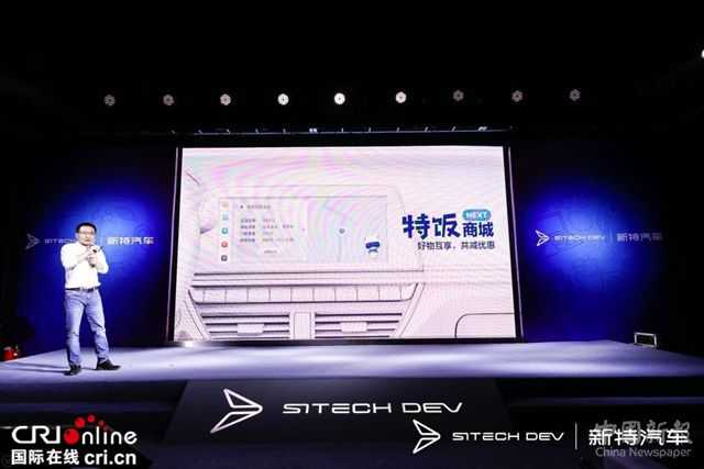 汽車頻道【供稿】【資訊圖】新特汽車 “特飯”會(huì)員品牌上線，有趣有FUN再造會(huì)員服務(wù)升級(jí)