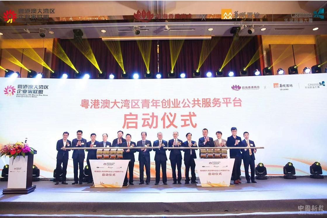 蔡冠深：粵港澳大灣區(qū)青年創(chuàng)業(yè)公共服務(wù)平臺啟動