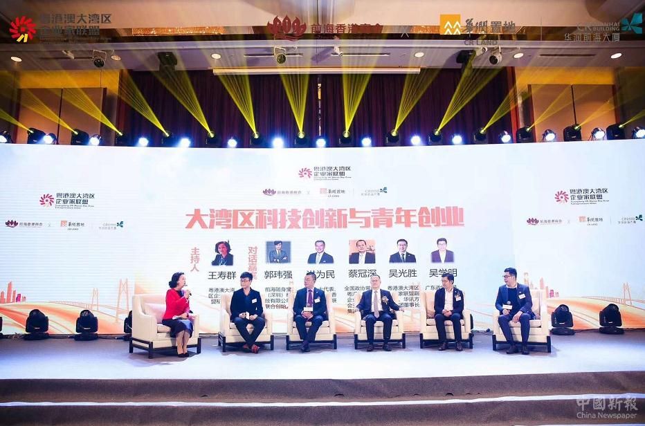 蔡冠深：粵港澳大灣區(qū)青年創(chuàng)業(yè)公共服務(wù)平臺啟動