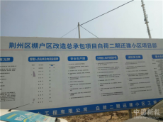 湖北荊州：拆遷！拆沒(méi)了土地承包經(jīng)營(yíng)權(quán)