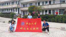 演奏瑤山青春之歌—中南大學(xué)支教團在江華大圩中學(xué)的故事