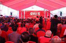 湖南邵東：總投資39億元的國(guó)際商貿(mào)城正式開市