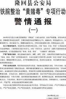 湖南隆回通報(bào)“黃賭毒”成果：刑拘17人 收繳毒品622.23克