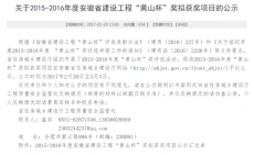 湖南水利水電職業(yè)技術(shù)學院改擴建項目施工招標結(jié)果引爭議