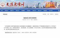 法院副院長夫婦家族資產(chǎn)超200億？真相到底如何……