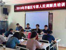 長(zhǎng)沙：創(chuàng)新人民調(diào)解新方法 開(kāi)啟為民解難新篇章