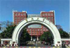 港澳臺(tái)簡(jiǎn)訊：兩岸學(xué)界人士在廣州共探高等教育發(fā)展之道