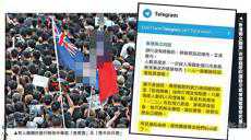 “港獨(dú)”打反修例旗號(hào)叫囂奪管治權(quán) 狂言“成立臨時(shí)政府”