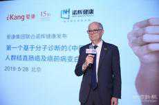 《中國(guó)體檢人群結(jié)直腸癌及癌前病變白皮書》發(fā)布