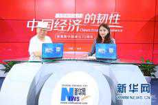 中國(guó)經(jīng)濟(jì)的韌性|張博：逆境造就人才