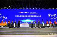 第十屆健康中國(guó)急救公益論壇舉行