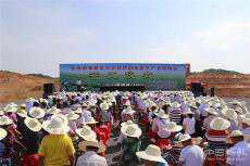 湖南零陵中交自然韻茶旅文產(chǎn)業(yè)鏈項目開工 總投資68億元