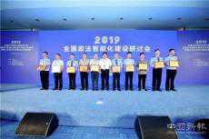 長沙“互聯(lián)網(wǎng)+群防群治”平臺(tái)榮獲全國“十大創(chuàng)新案例”