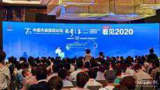 中國(guó)市縣醫(yī)院論壇開幕 千名醫(yī)院管理者齊聚鄭州