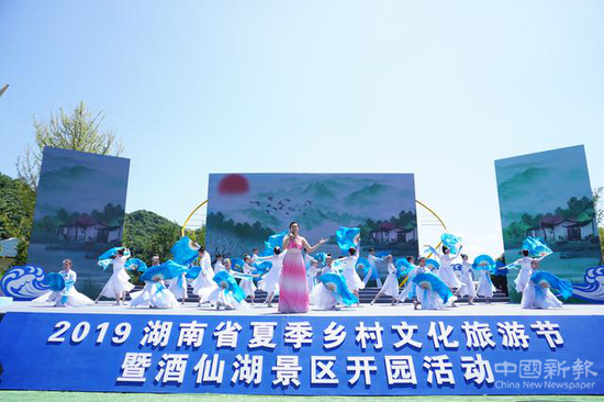 2019 年湖南（夏季）鄉(xiāng)村文化旅游節(jié)開幕式現(xiàn)場