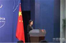 外交部：“穩(wěn)”是國際社會對中國經(jīng)濟(jì)發(fā)展的共識