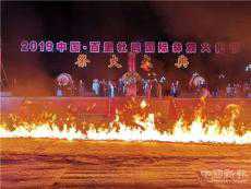 2019中國(guó)?百里杜鵑國(guó)際彝族火把節(jié)于7月25日至26日隆重舉行