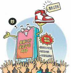 “炒鞋”升溫，誰(shuí)是推手？