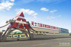 中國(guó)經(jīng)濟(jì)的韌性|天士力：做大藥者，不失其所