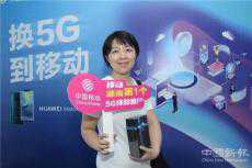 湖南首位5G體驗(yàn)客戶(hù)在移動(dòng)誕生