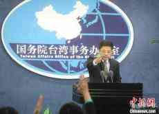 蔡英文連任后兩岸經(jīng)濟(jì)合作框架協(xié)議會(huì)否終止？國(guó)臺(tái)辦回應(yīng)