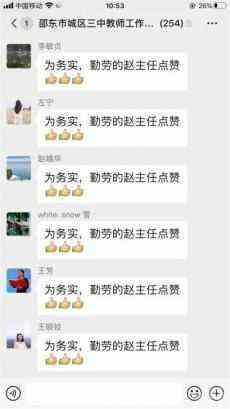 喊口號(hào)不如做實(shí)事！邵東三中教師趙福任自愿參與疫情防控