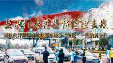 邵東花鼓詞《堅決打贏抗疫防控阻擊戰(zhàn)》