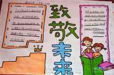 衡陽(yáng)縣咸水學(xué)校師生觀看“我是接班人”湖南省網(wǎng)絡(luò)大課堂