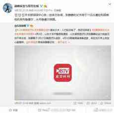 外交部領保中心:張靜靜丈夫?qū)⒂?1日乘包機回國