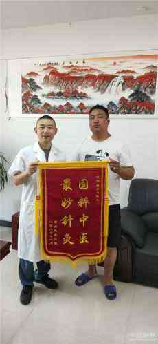 獨(dú)龍針法暖人心 患者感恩送錦旗