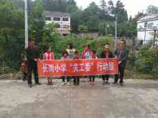 婁山關(guān)街道長崗逸夫小學(xué) 真情呵護(hù)學(xué)生成長