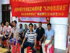 湖南新田：5.29會(huì)員活動(dòng)日“重服務(wù) 保健康 幫困難”