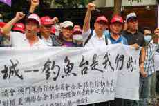 臺(tái)保釣團(tuán)體抗議日本擬改釣魚(yú)島名稱(chēng)