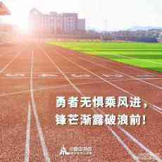 2020高考今開(kāi)啟  祝福每一位考生！