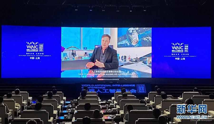 (新華全媒頭條·圖文互動)(2)讓世界更有“AI”——透視2020世界人工智能大會云端峰會