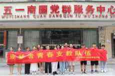 關(guān)愛留守兒童，長沙師范學(xué)院支教隊在行動