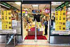 遭臺灣當(dāng)局打壓 大陸企業(yè)面臨去留抉擇