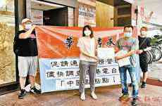 香港市民抗議港臺節(jié)目播“獨”