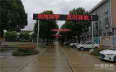 佘市橋鎮(zhèn)中學(xué)：開(kāi)展“崇尚科學(xué)，反對(duì)邪教”主題教育活動(dòng)