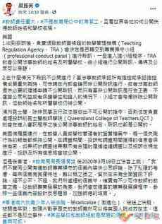 梁振英：香港應學習西方 公開失德教師資料