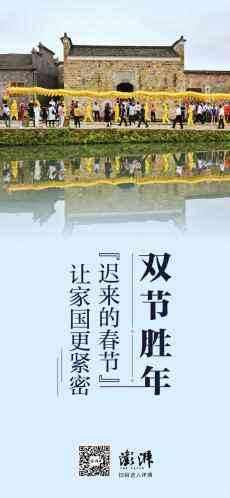 “遲來(lái)的春節(jié)”，讓家國(guó)更緊密