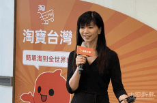淘寶宣布退出臺(tái)灣 上午11時(shí)已關(guān)閉下單功能