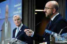 歐盟秋季峰會(huì)開(kāi)幕