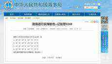 渤海11月3日至7日部分海域進(jìn)行實彈射擊