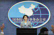 解放軍軍機(jī)頻頻出現(xiàn)加劇臺海緊張局勢？國臺辦回應(yīng)