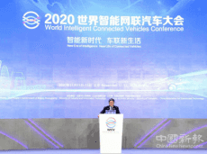 姜德義：秉持“務實”理念 開創(chuàng)智能網聯(lián)汽車新時代