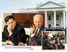 ?拜登當(dāng)選后首項(xiàng)人事任命 提名心腹任白宮幕僚長